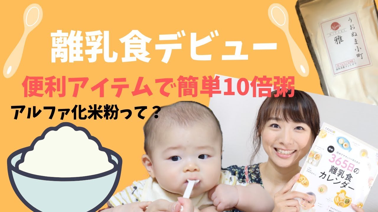 離乳食の進みと風邪っぴき 今井美穂オフィシャルブログ いまいのいま Powered By Ameba