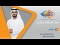 أسرتي مملكتي الأساليب النبوية في علاج المشكلات الزوجية