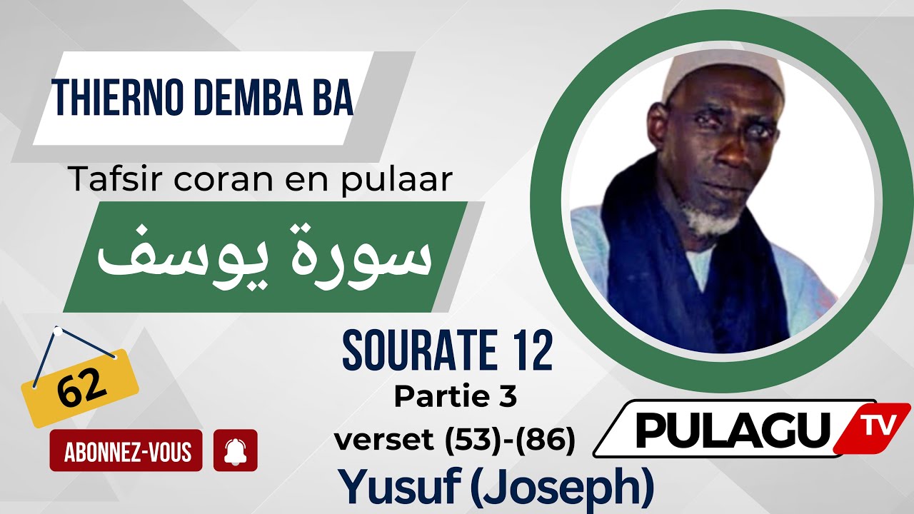 Tafsir Thierno Demba ba Sourate 12 partie 03 Yusuf Joseph