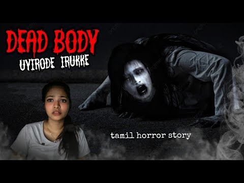 Dead Body UYIRODE IRUKKE...tamil horror story