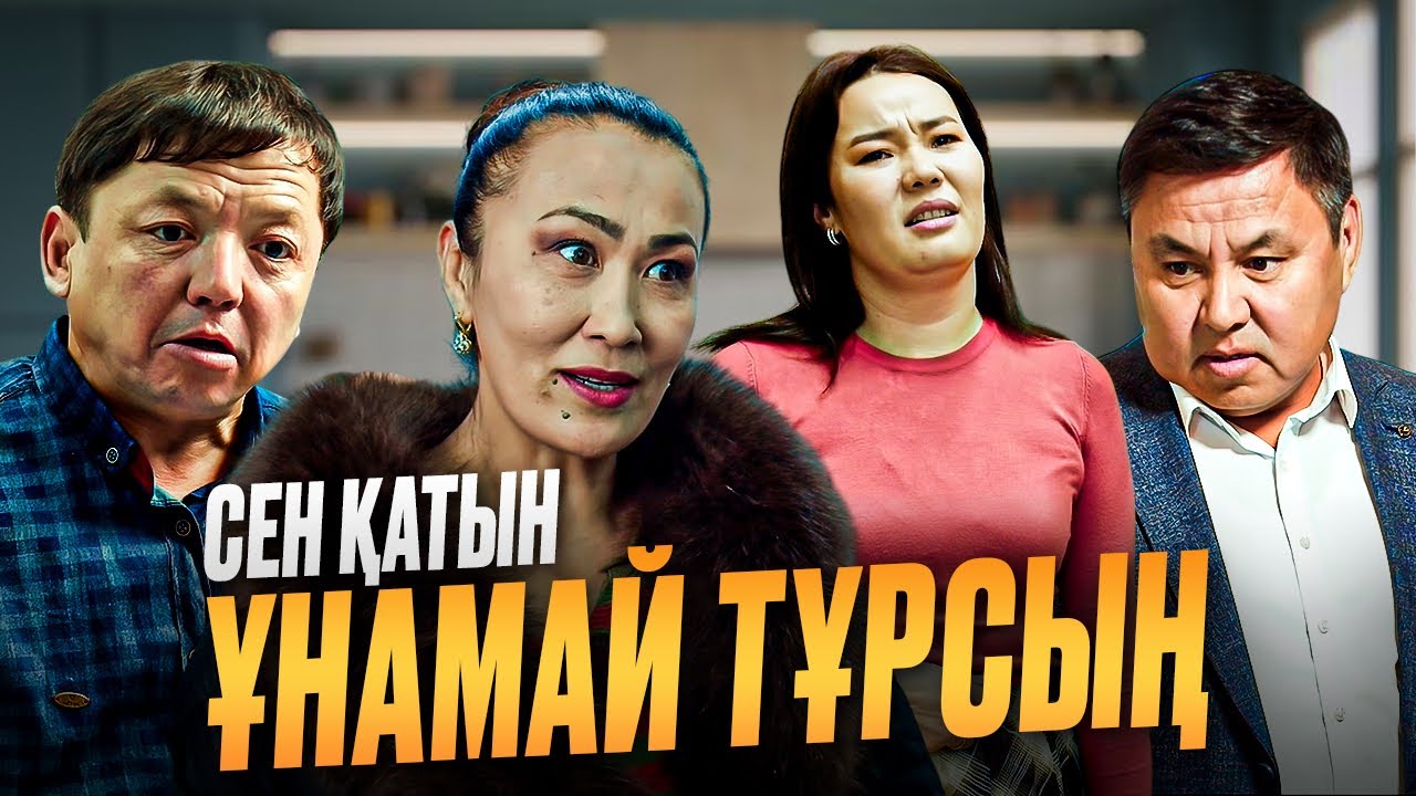 Мен әке болған күн 2 серия