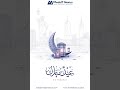 𝐄𝐢𝐝 𝐌𝐮𝐛𝐚𝐫𝐚𝐤! #medsitnexus #eidmubarak #eidalfitr #eidalfitr2025