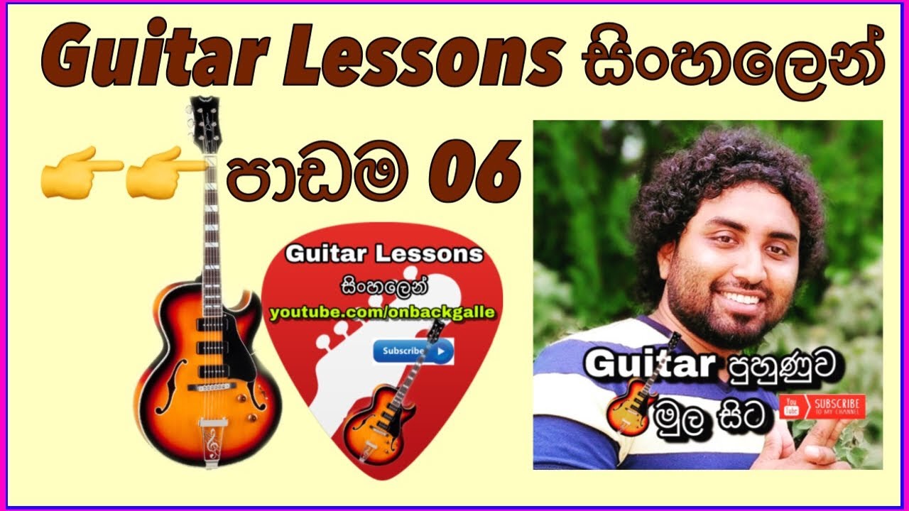 Guitar Lessons Sinhala 06 YouTube