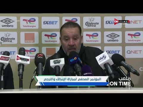 ملعب ONTime - تصريحات "نبيل معلول " قبل مباراة الزمالك والترجي التونسي