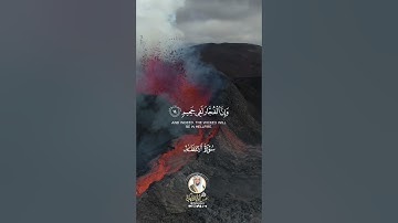 سورة الإنفطار SURAH AL-INFETAR #عبدالولي_الاركاني #abdulwali_alarkani