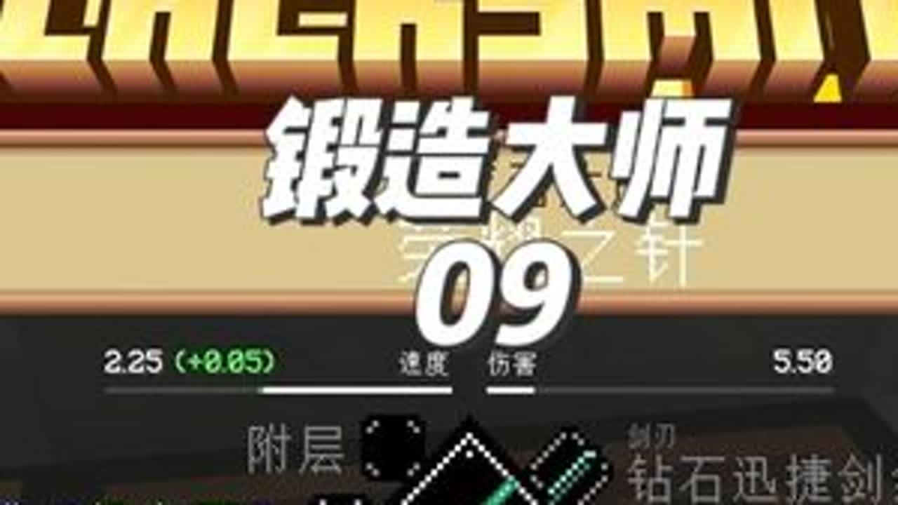 小伙飞跃银河领悟雷霆龙息之力，从而锻造出银河闪电-星界惊雷！ #我的世界 #锻造大师 #单机游戏 #我的世界整合包 #我的世界生存