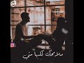 حاله واتس مليش غيرك اكيد لكن محدش فينا مختار حد 