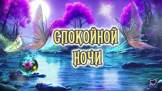 💎Спокойной Ночи!💎 Я Желаю Сна Тебе Красивого!💎💎💎💎💎💎💎💎💎💎💎💎💎💎💎💎💎💎💎💎💎💎💎💎💎💎💎💎