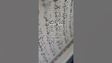 اجمل تلاوة لايات من سورة الغاشية بصوت القارئ  الجميل فضيلة الشيخ عبدالباسط عبدالصمد رحمه الله
