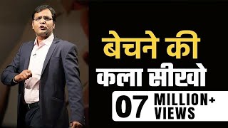 बेचने की कला सीखो – Learn The Art Of Selling – How To Do Sales By Coach BSR screenshot 5