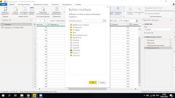 Курс по Power BI - 10. Присоединение запросов в редакторе Power Query. Append Queries in Power Query