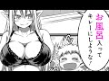 【漫画N】魔族のママが息子と入浴した結果!?【息子がかわいくて仕方がない魔族の母親 4~6話】|ヤンジャン漫画TVフワユル