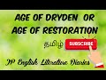 Age of dryden or age of restoration in english literature