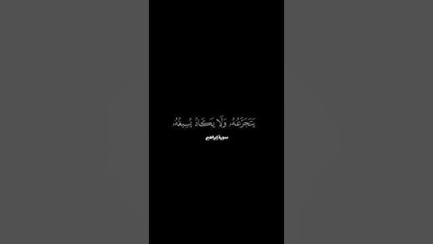 #ماتيسر_من سورة إبراهيم بصوت القارئ للشيخ محمد اللحيدان قناة القرآن الكريم الرسمية