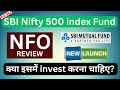 SBI Nifty 500 Index Fund NFO Review In Hindi SBI Mutual Fund Nifty 500 Index Fund