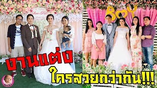 Vlog งานแต่ง!!! ป�...