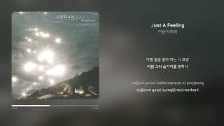 Just A Feeling (2분 15초까지만) - 어반자카파