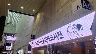 20대 크리스천은 서울국제도서전에 가서 뭘 했을까?