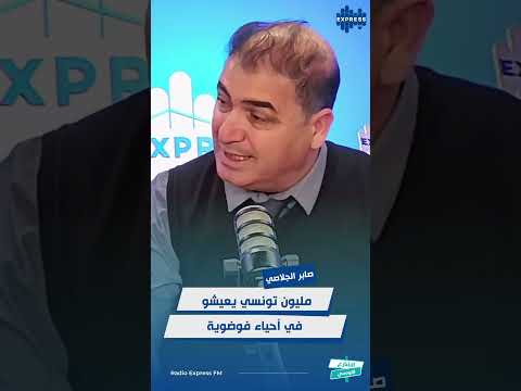 مليون تونسي يعيشو في أحياء فوضوية 