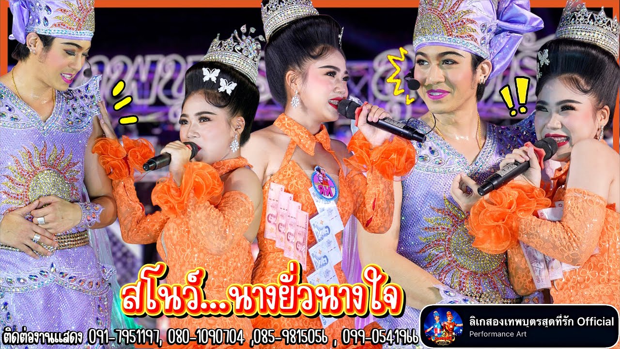 สองเทพบุตรสุดที่รัก เมื่อน้องสโนว์ยั่วแน็คกี้ นางยั่วนางใจ ความแฝดความโก๊ะ!! @วัดตะโก #ดอกฟ้ามหาราช