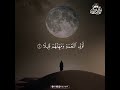 Deep Soul Healing: Heart Touching Quran Recitation for Patience #HolyQuran #PeacefulQuran