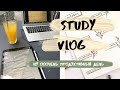 Очень продуктивный день студентки🖇учу ПДД, учу испанский, study vlog #6