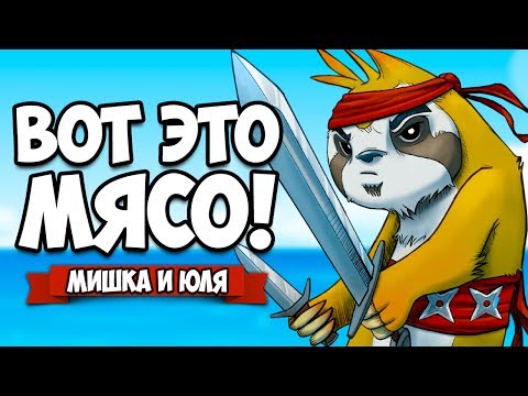 ВОТ ЭТО МЯСО НА ТРОИХ - СЕКРЕТНЫЙ РЕЖИМ ♦ Battlesloths 2025: The Great Pizza Wars