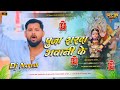 Puja Sharda Bhawani Ke Dj | #tuntun_yadav | Sarswati Puja Ke Dj Gana | Saraswati Puja Ke Gana 2026 |