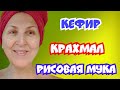 Эффект Ботокса / ЭТОТ УХОД лучше чем BOTOX /Стоит копейки! Эффект  МГНОВЕННЫЙ и никаких морщин