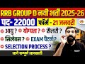 RRB GROUP D NEW VACANCY 2025-26 | RRB GROUP D NOTIFICATION 2026 | GROUP D SYLLABUS 2026 - VIVEK SIR