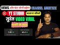 Yt studio kaise use kare | yt studio all settings | how to use yt studio | ytstudio app full details