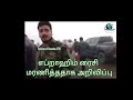 விதியா சதியா?