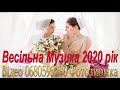 0680595280 Зйомка Відео Музика на Весілля 408 Відеооператор на Весілля 2021 рік Українське Весілля