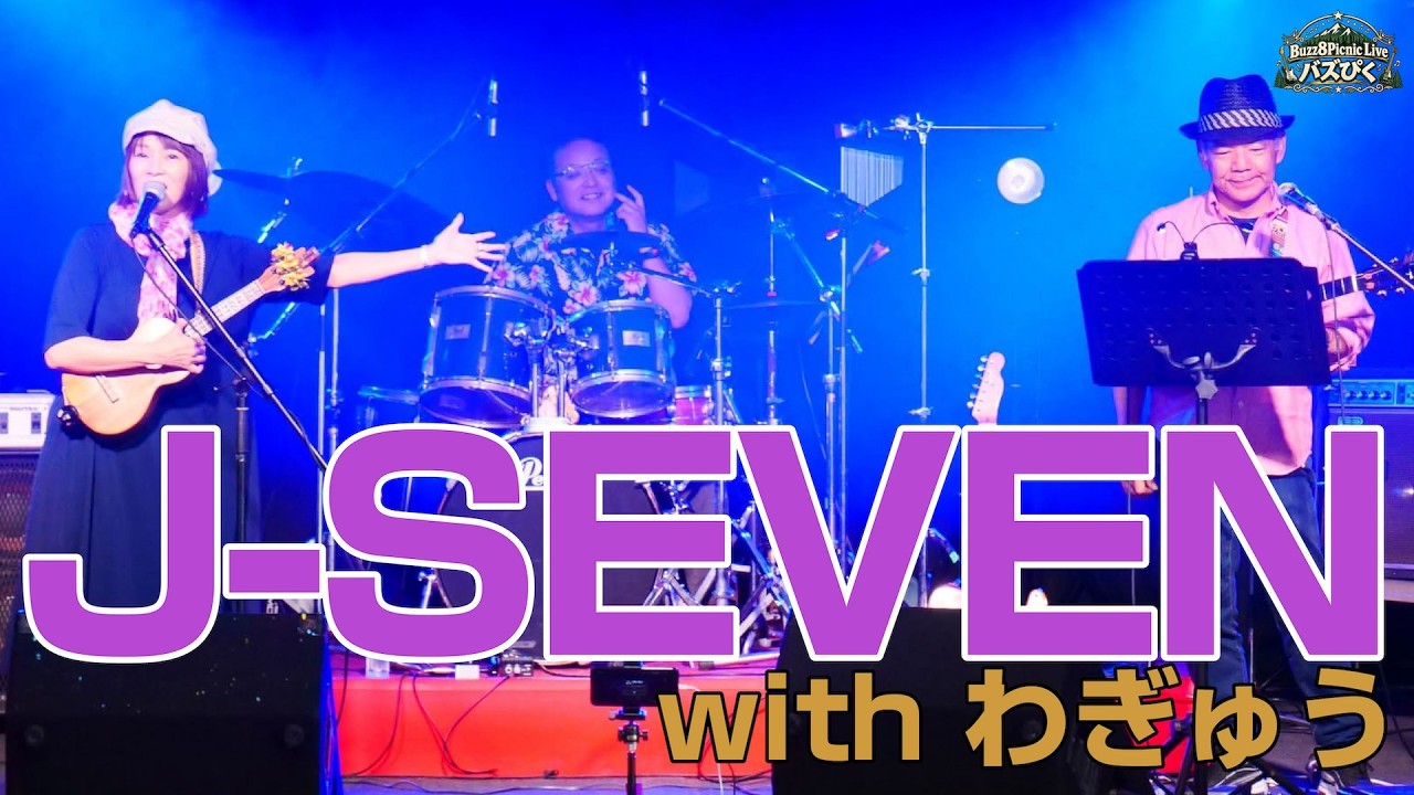 J-SEVEN / バズぴく Vol.49 - YouTube