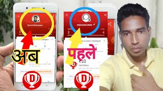 How To Change Dream11 Name and Photo | Dream11 Profile  Name and Photo Change | Dream11 name Change