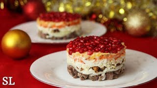 Новогодний Стол 2019! Безумно Вкусный Салат "Красная Шапочка" Рецепт!