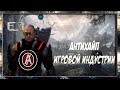 ELEX - Обзор. Антихайп Игровой Индустрии