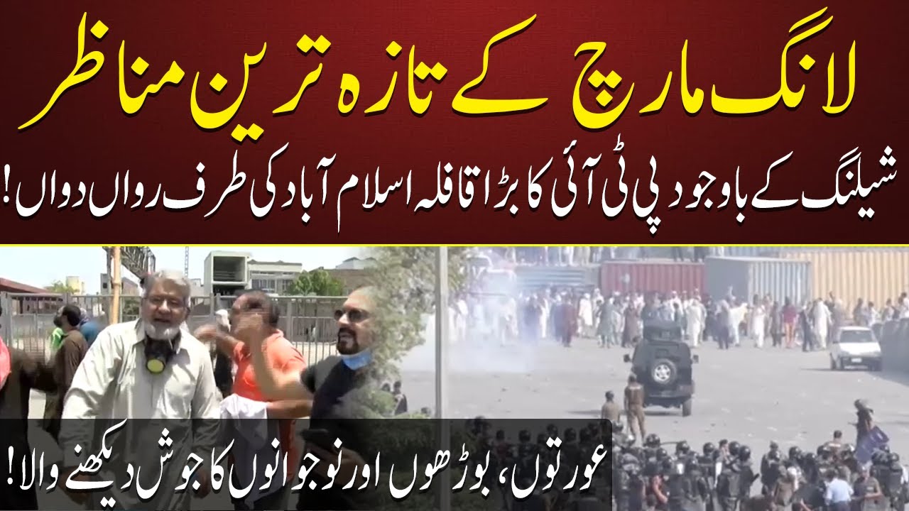 Breaking | Long March Updates | Police Shelling VS PTI Workers | Neo ...