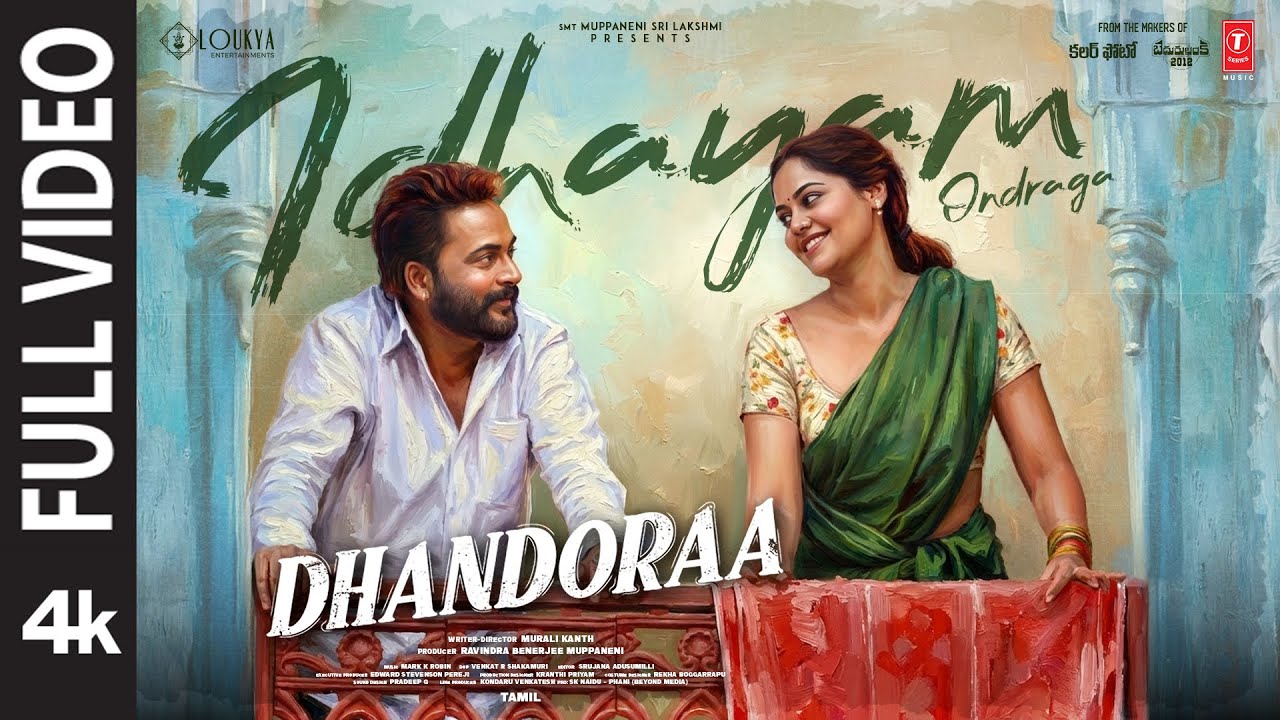 Full Video: Idhayam Ondraga | Dhandoraa | Shivaji, Navdeep | Mark K Robin | Muralikanth Devasoth