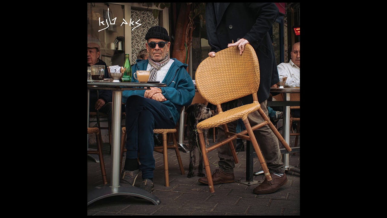 זאב טנא - עכשיו כבר מותר לגלות