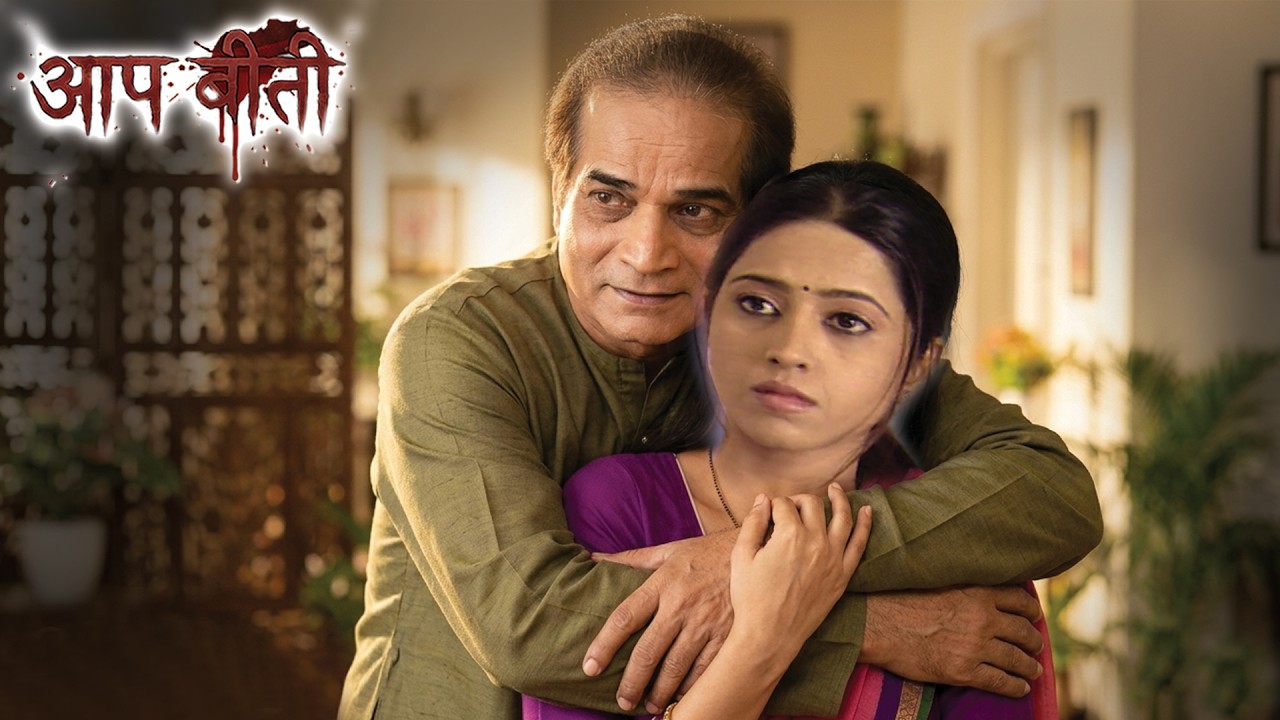 खूबसूरत नौकरानी | Aap Beeti | BR Chopra Hindi Serial | Horror ...