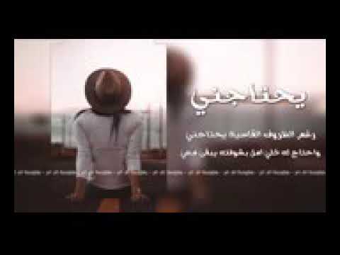 يحتاجني رغم الضروف