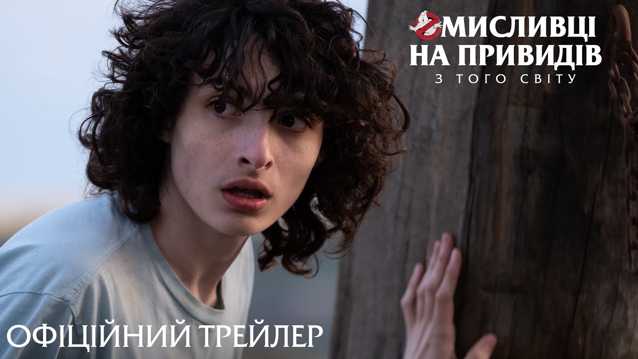 Watch film Ghostbusters: Afterlife | Мисливці на привидів: З того світу. Офіційний трейлер 2 (український)