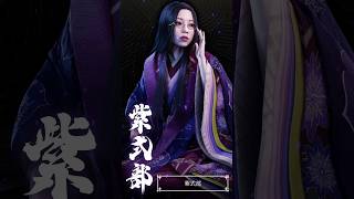 鬼武者奇录帖“紫式部” - 鬼武者 Way of the Sword