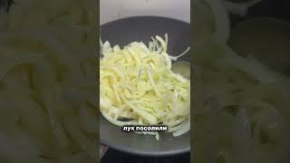 «Готовим вместе» — печень лося. Рецепт.