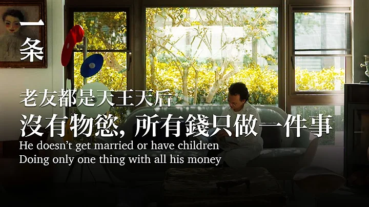 【EngSub】He does only one thing with all his money, no materialistic desire - DayDayNews