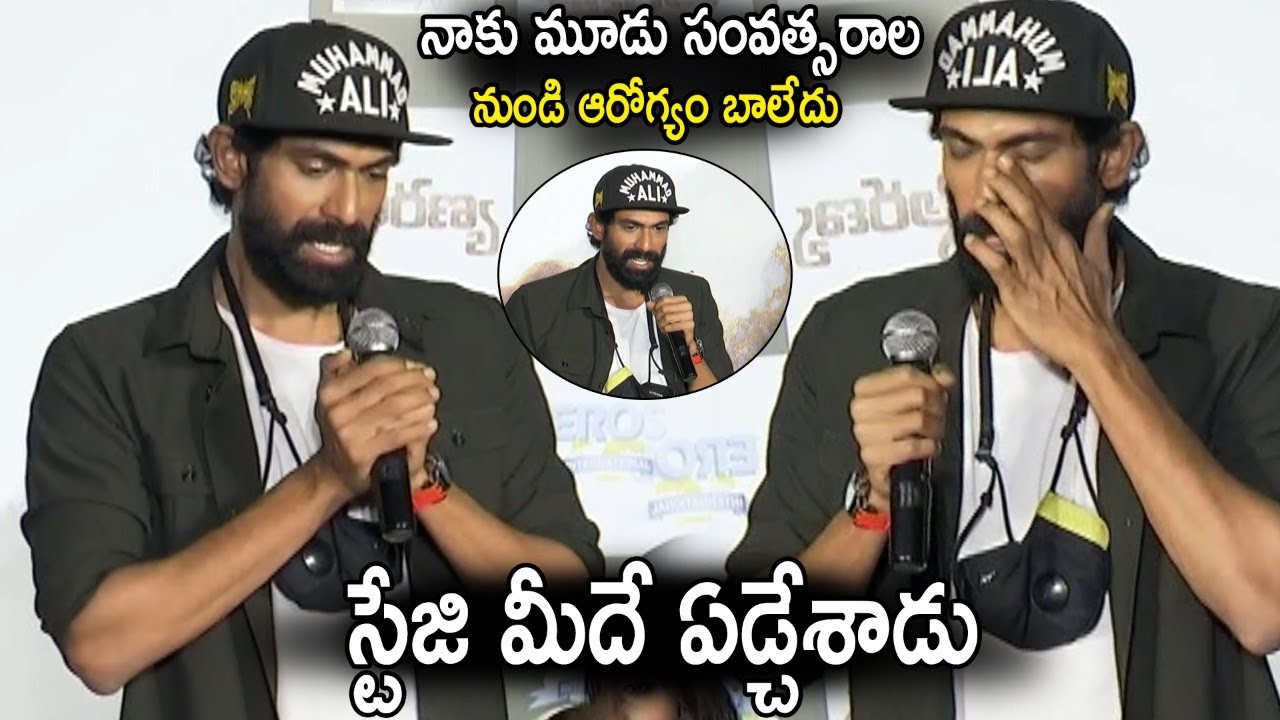 Rana Speaks About His Health Condition | Aranya Movie Trailer Launch | Cinema Culture