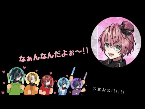 てるとくん本気の○○！？！？＃騎士A文字起こし＃そうま＃しゆん＃てると＃まひと＃ばぁう＃ゆきむら。＃騎士A＃ヤミィ＃歌い手