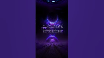 و اصبر لحكم ربك🌿تلاوة من سورة القلم🌿للقارئ اسلام صبحي 🌿