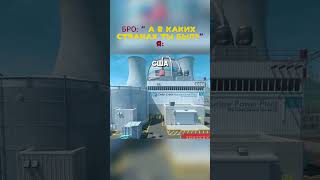 Я тоже, своего рода, путешественник #cs2 #steam #кс #counterstrike #cs